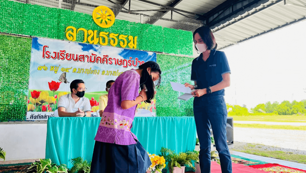 โรงเรียนสามัคคีราษฎร์บำรุง
